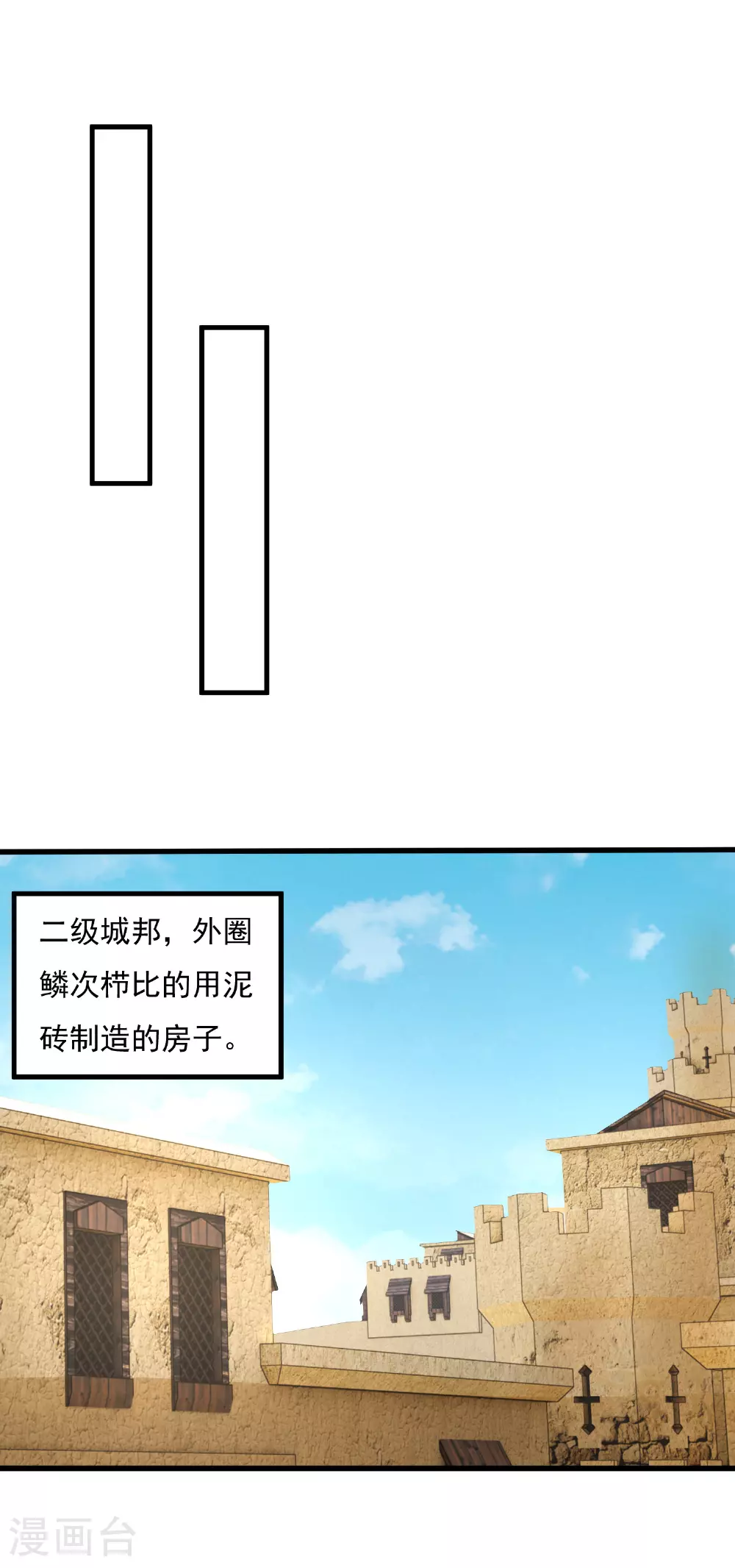 王的第一宠后漫画,第180话 主人我来啦2图