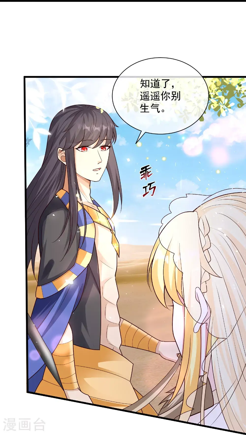 王的第一宠后漫画,第188话 吓人的身份4图