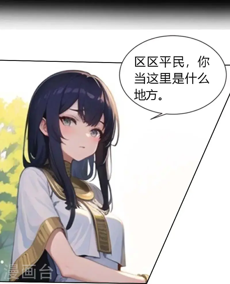 王的第一宠后漫画,第193话 新计划开始4图