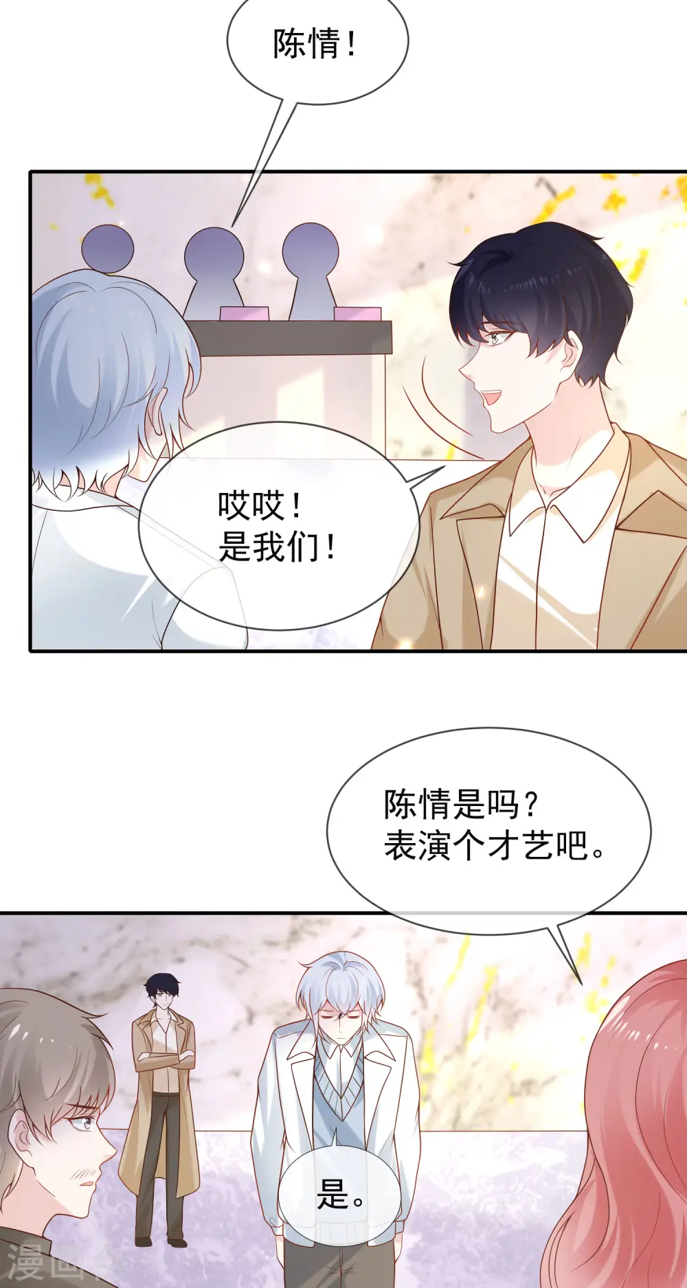 王的第一宠后漫画,第156话 真的心动了2图