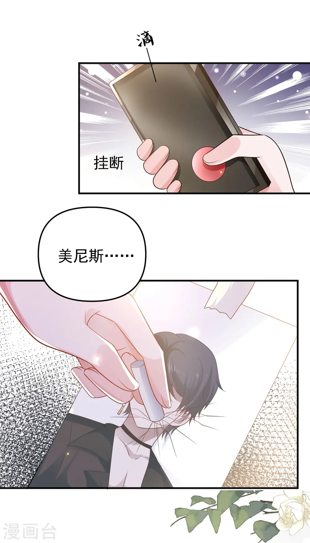 王的第一宠后漫画,第146话 埃及王体验娱乐圈撕逼1图