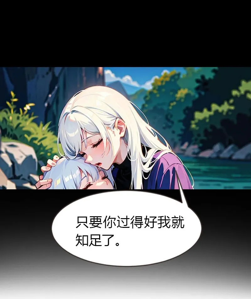 王的第一宠后漫画,第211话 过去的真相3图