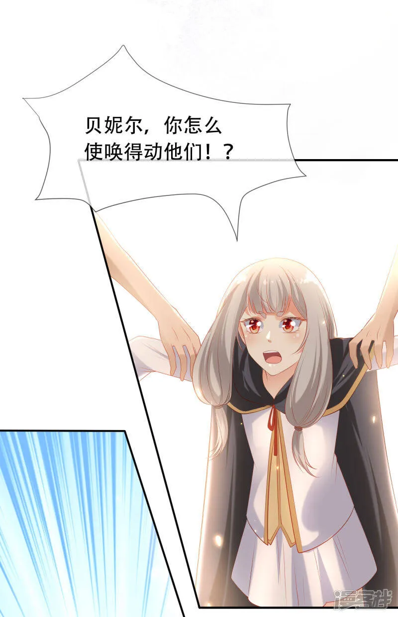 王的第一宠后漫画,第47话 就这样离开了么？4图