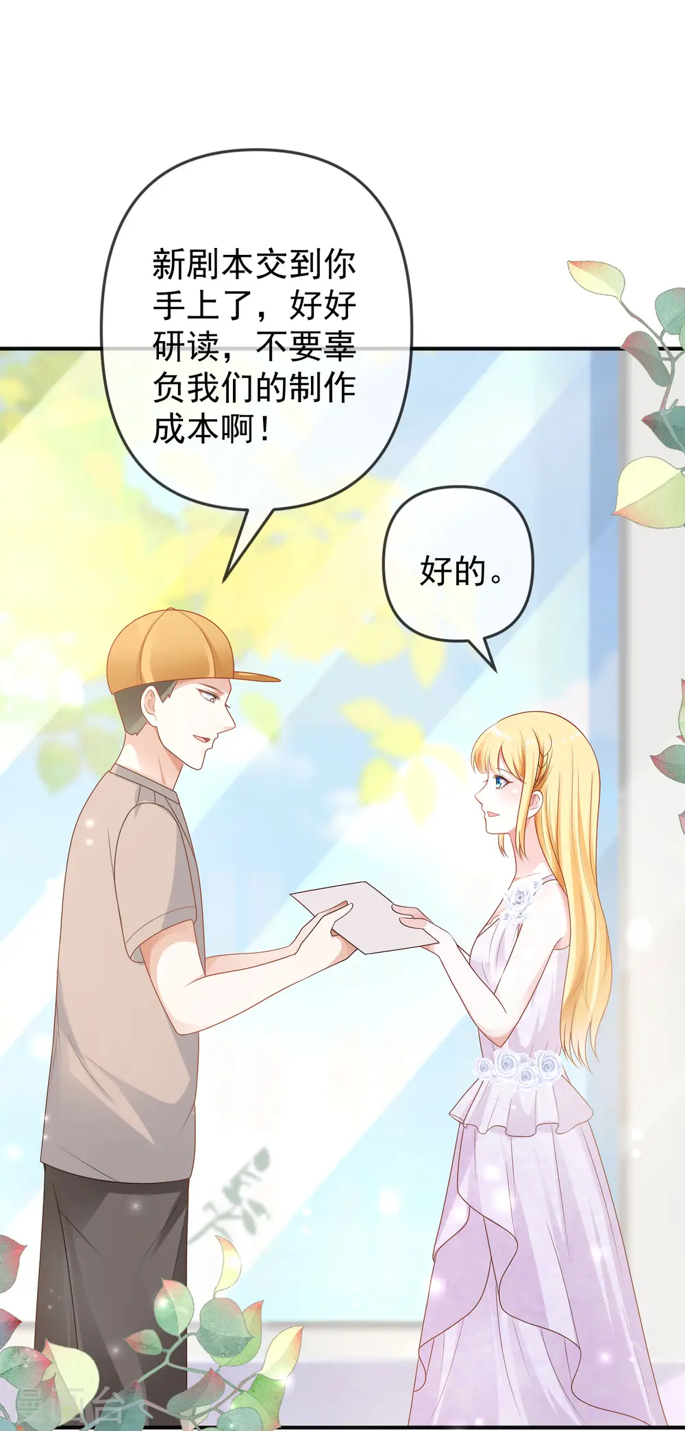 王的第一宠后漫画,第151话 我，必须成神！4图