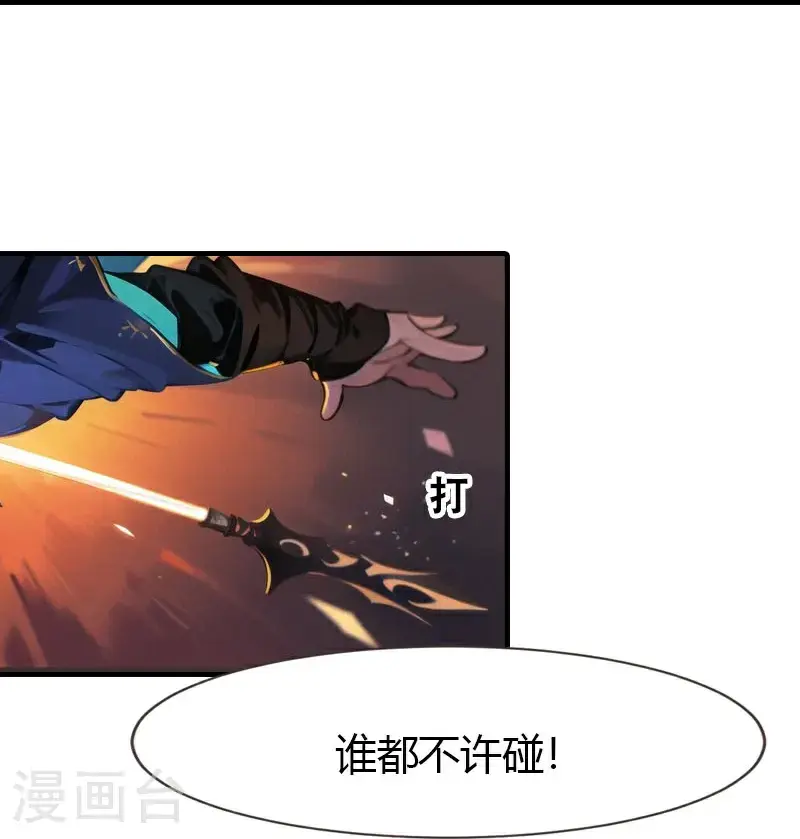 王的第一宠后漫画,第195话 金子的诱惑4图