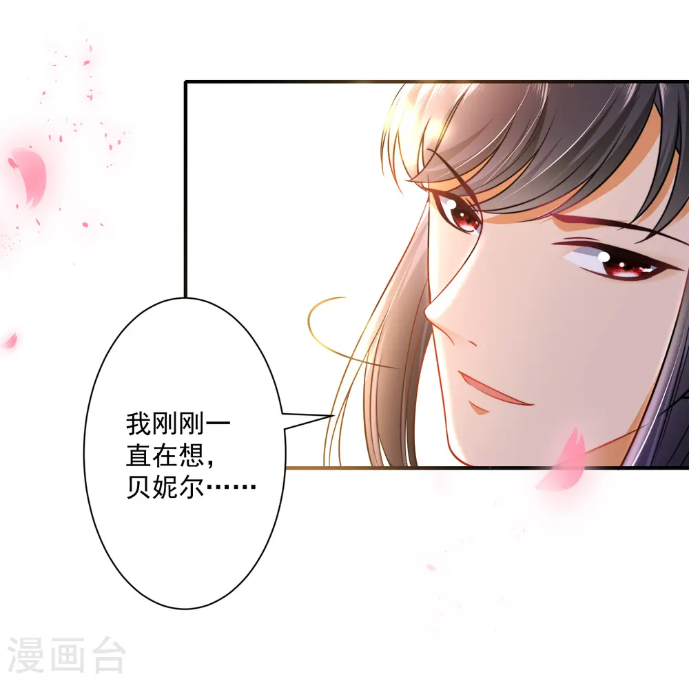 王的第一宠后漫画,第6话 爬床的陌生男子2图