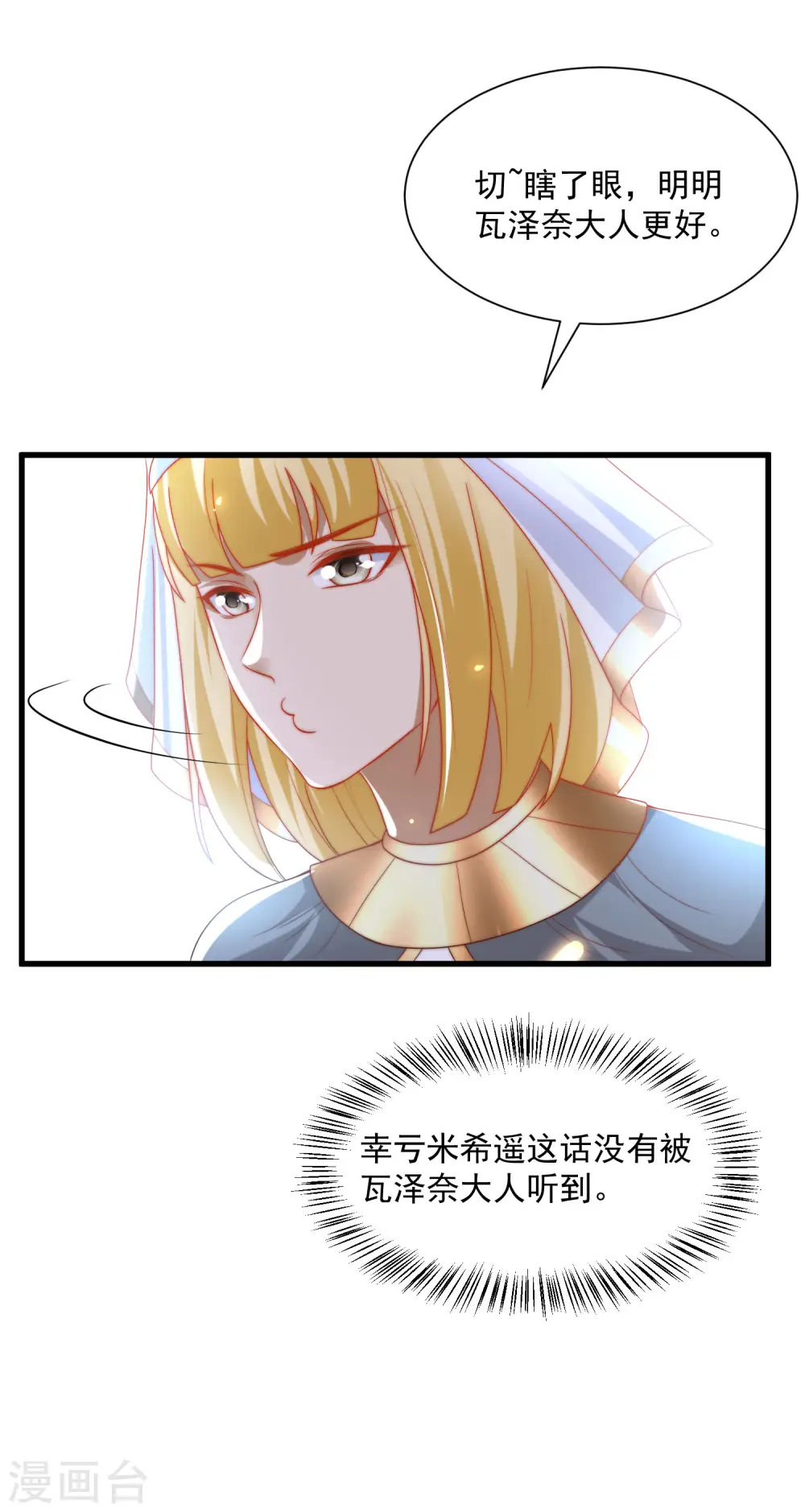 王的第一宠后漫画,第89话 终于认出来了！2图