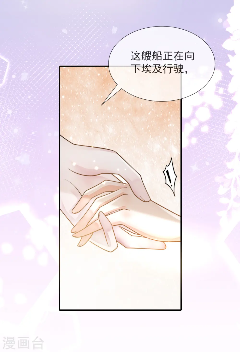 王的第一宠后漫画,第19话 两个稀有发色就该在一起？3图