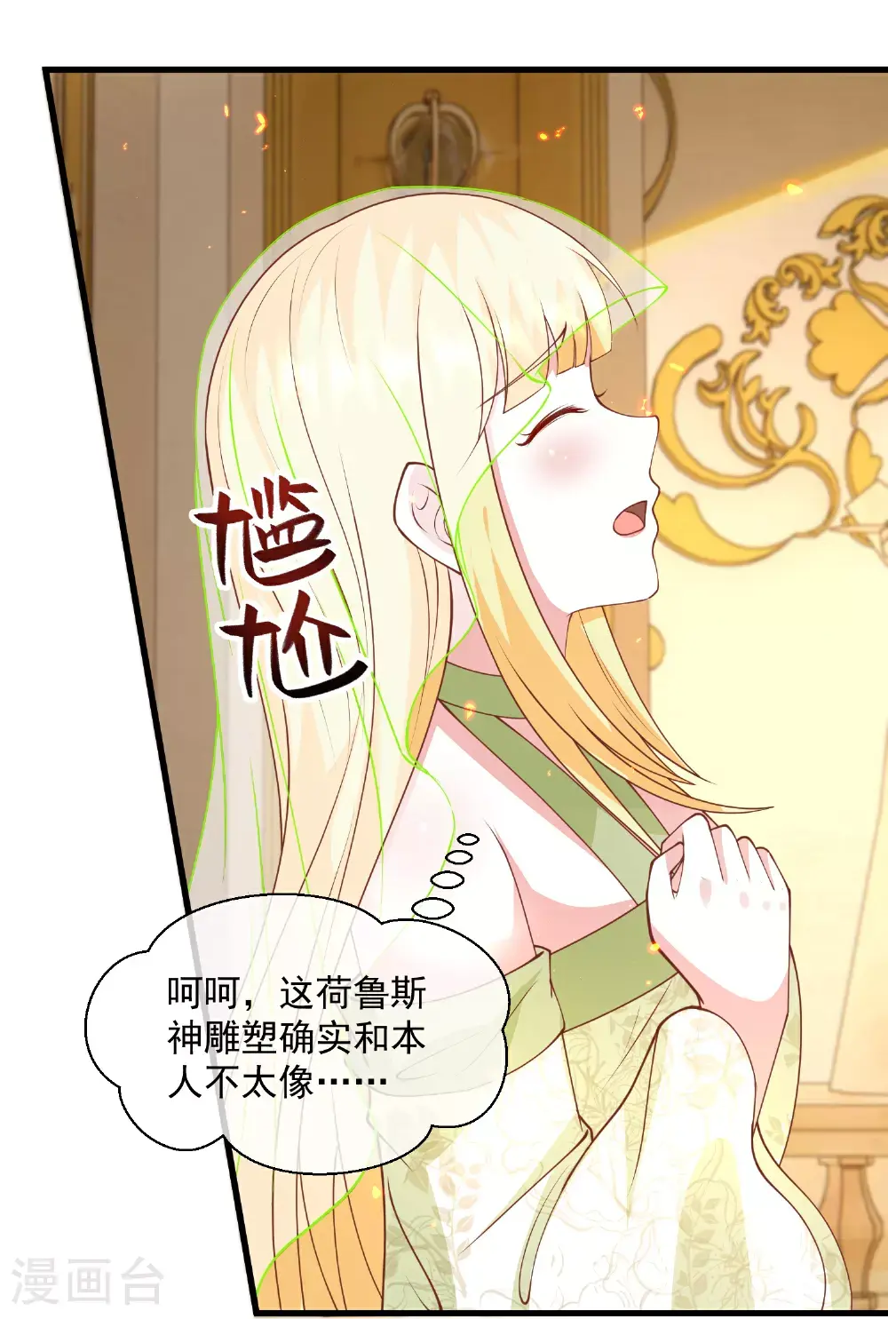 王的第一宠后漫画,第189话 杀了你4图