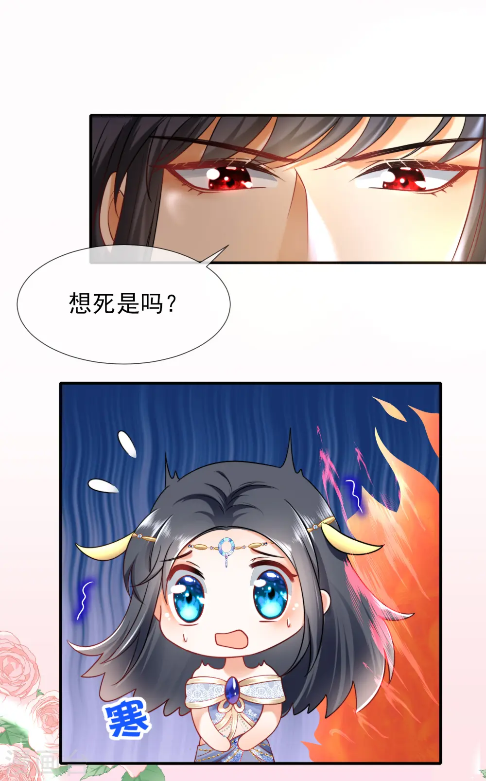 王的第一宠后漫画,第15话 她已经有主人了3图