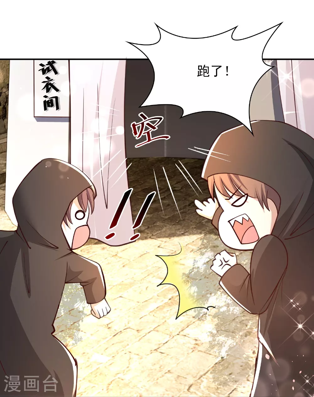 王的第一宠后漫画,第184话 想抓我？3图