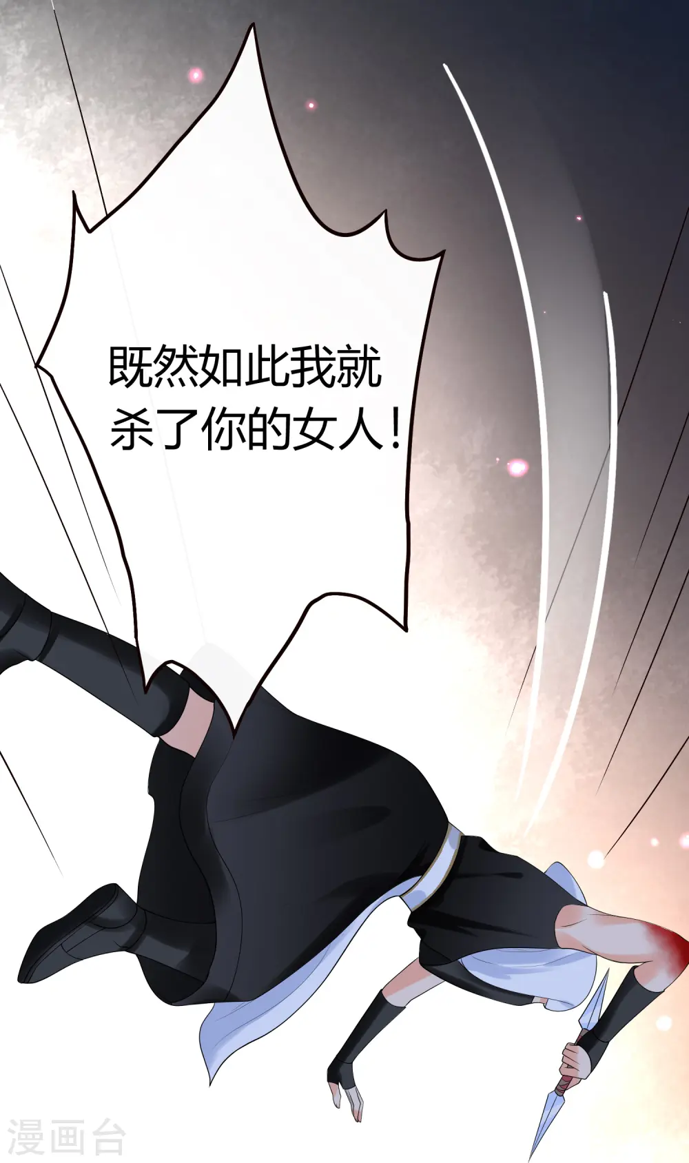 王的第一宠后漫画,第16话 如果你被神明看上了，我怎么办？4图