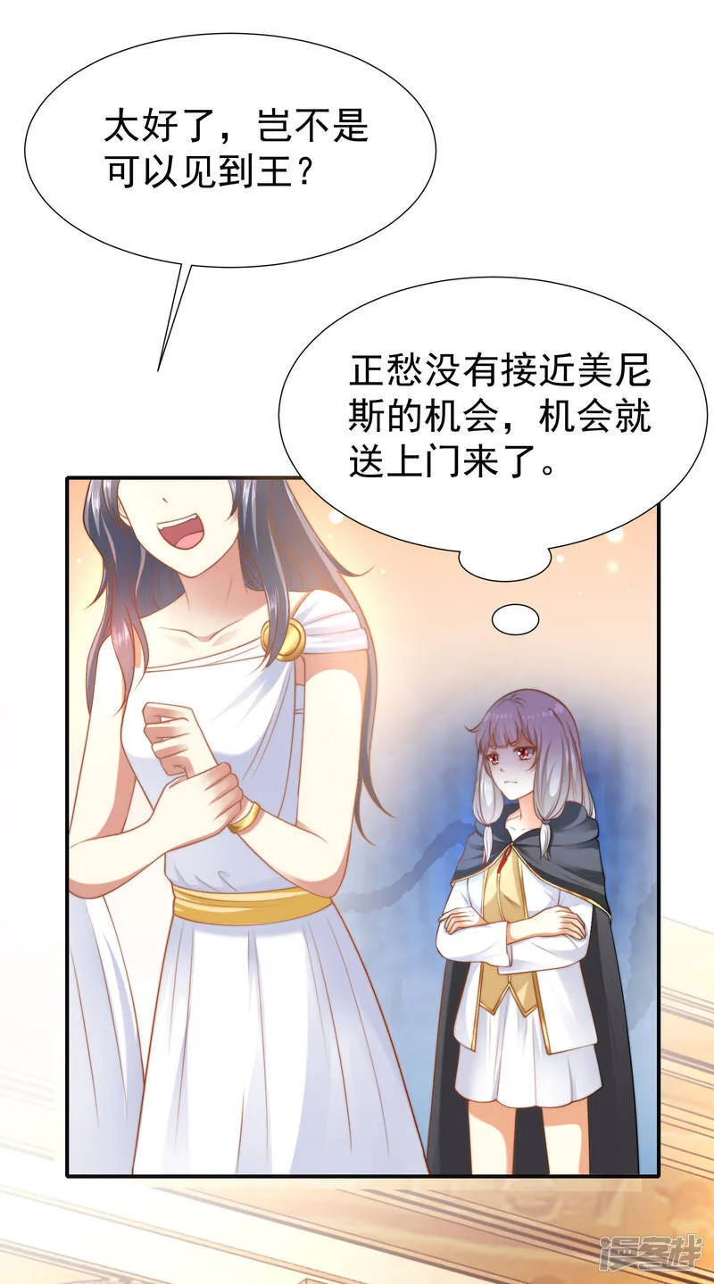 王的第一宠后漫画,第33话 盛世白莲花5图