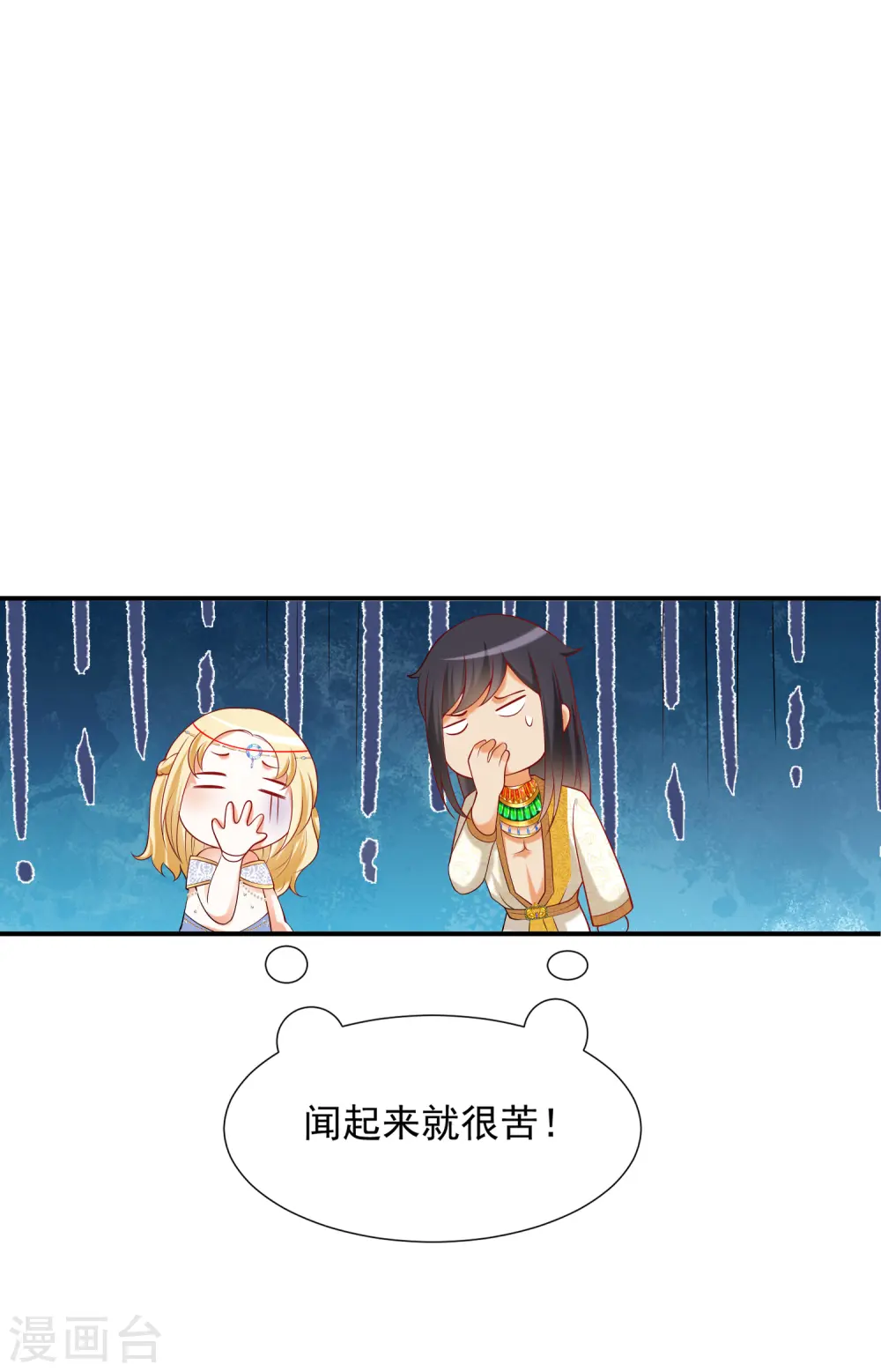 王的第一宠后漫画,第23话 你的嘴唇是草莓味的4图