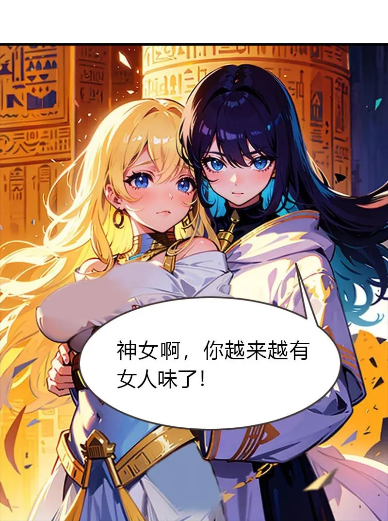 王的第一宠后漫画,第207话 极限拉扯3图