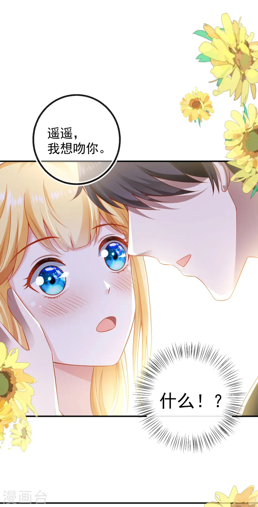 王的第一宠后漫画,第145话 就凭你也想碰我？3图