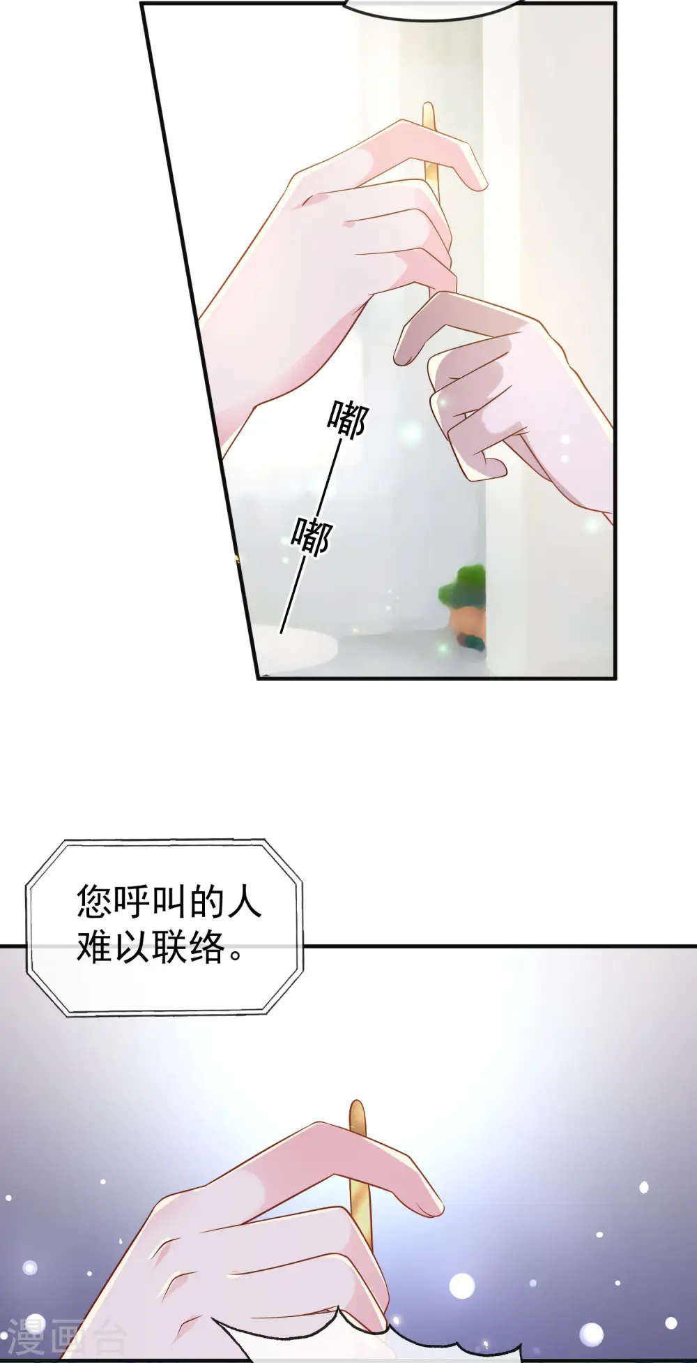 王的第一宠后漫画,第151话 我，必须成神！3图