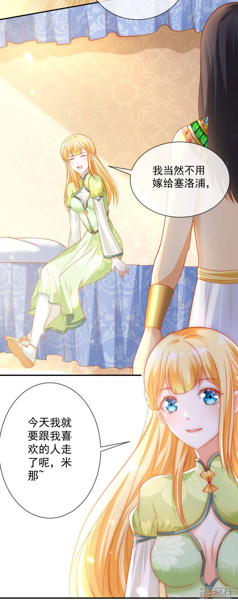 王的第一宠后漫画,第56话 原来我就是她！1图