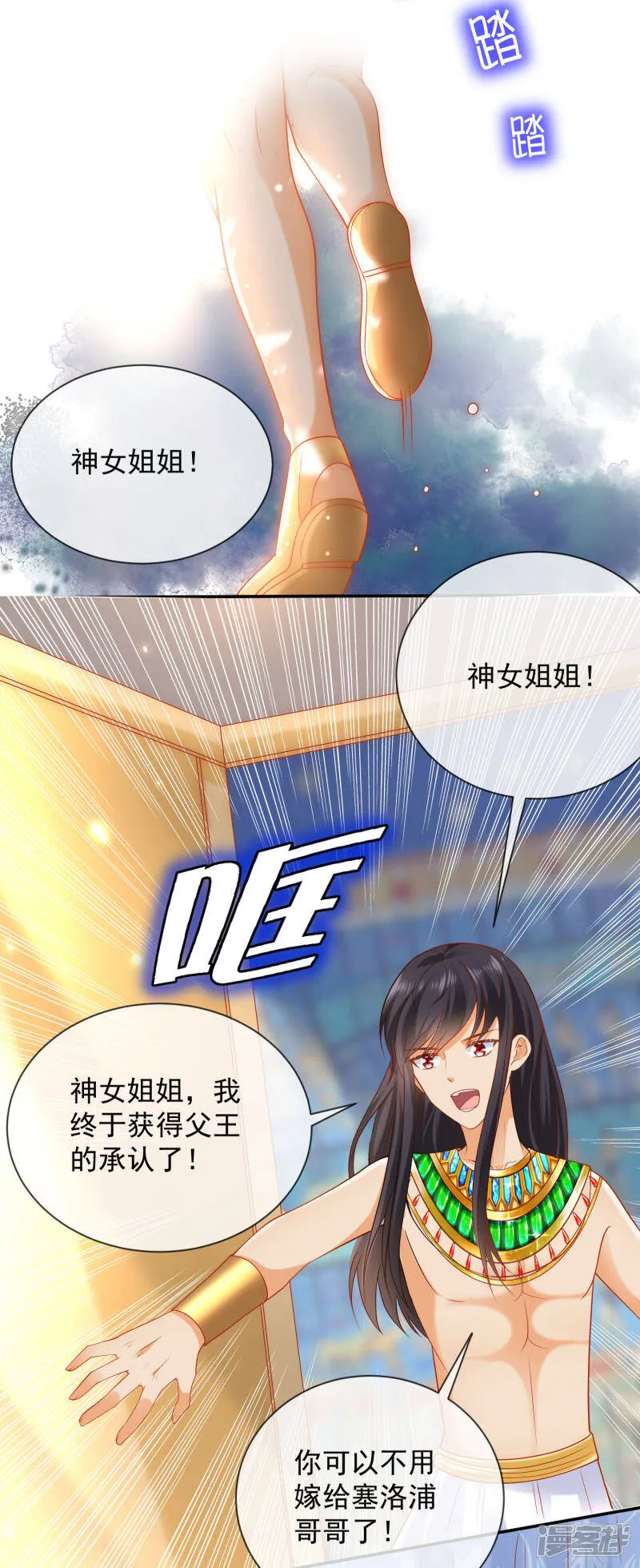 王的第一宠后漫画,第56话 原来我就是她！4图