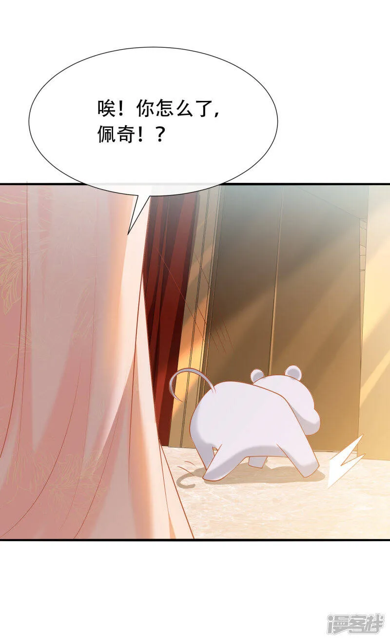 王的第一宠后漫画,第42话 过去与未来的链接！1图