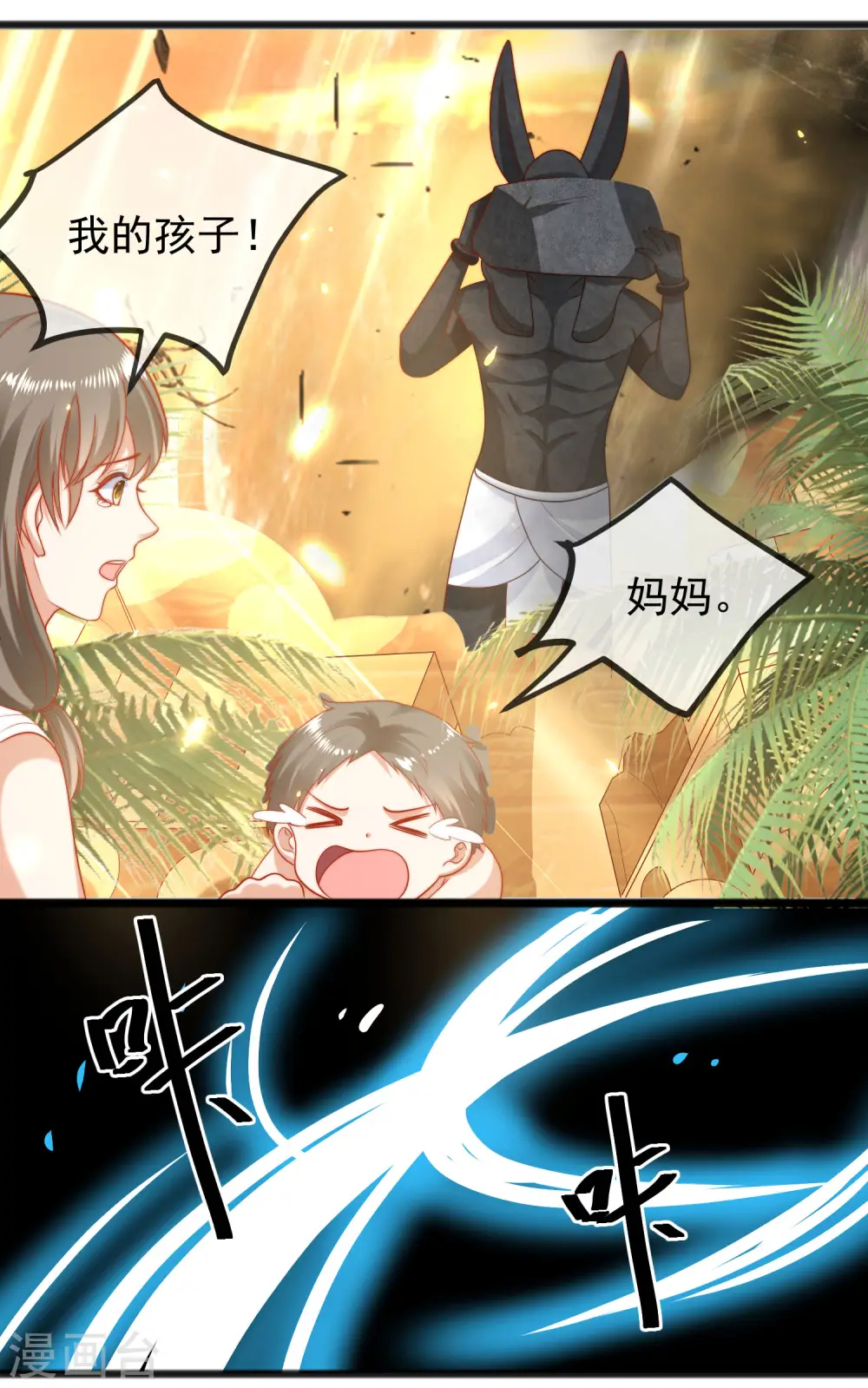 王的第一宠后漫画,第107话 王终于回来了！5图