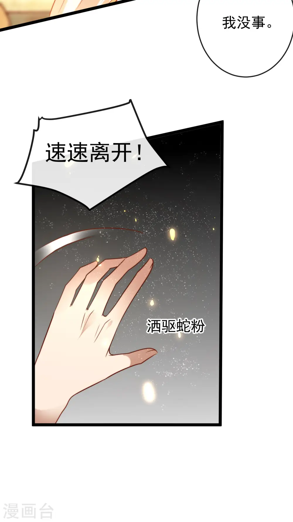 王的第一宠后漫画,第118话 给佩奇配种！2图