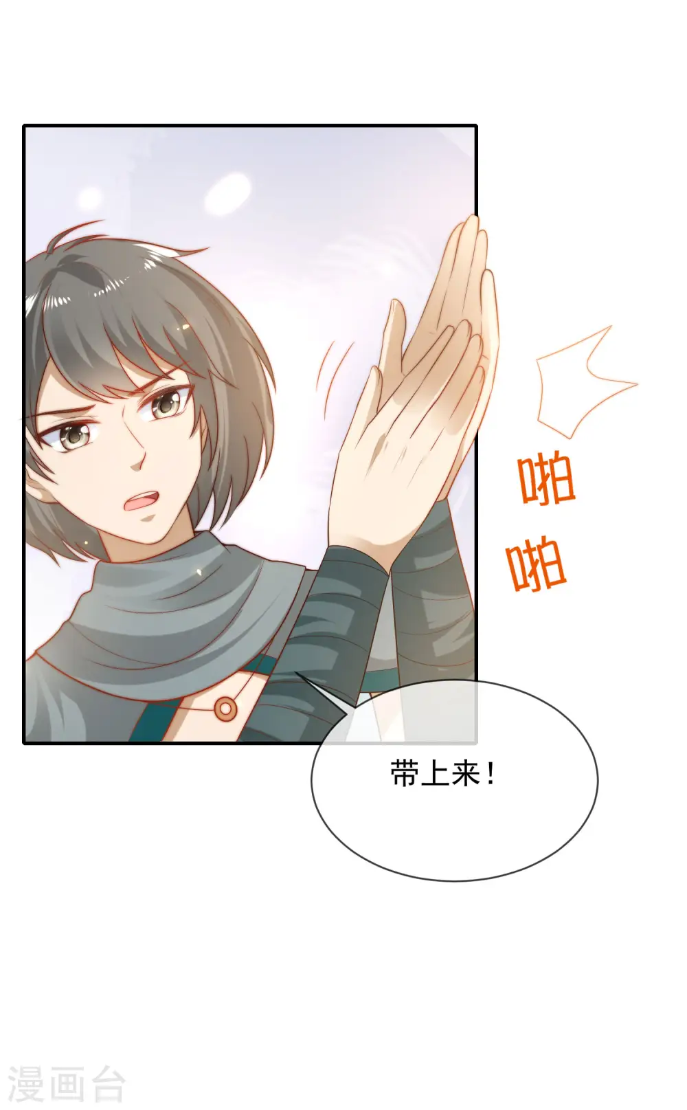 王的第一宠后漫画,第71话 再次穿越后的时空2图