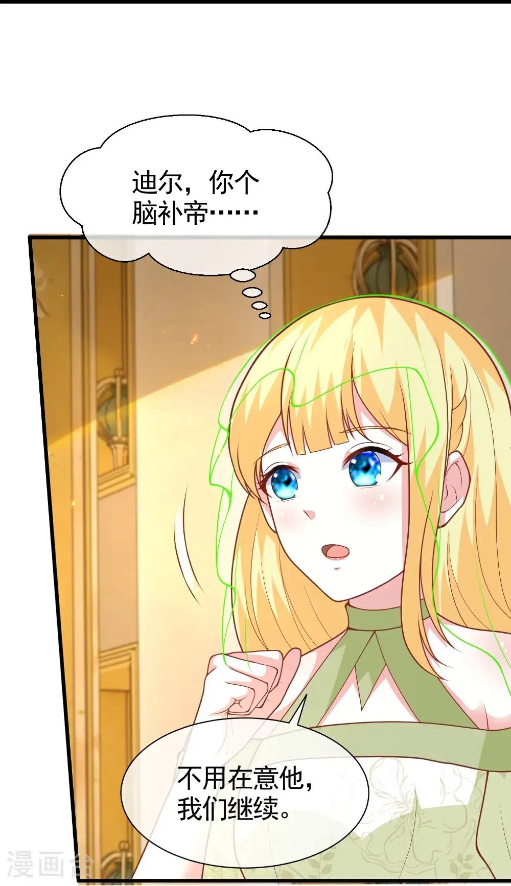 王的第一宠后漫画,第190话 寻找巫医1图