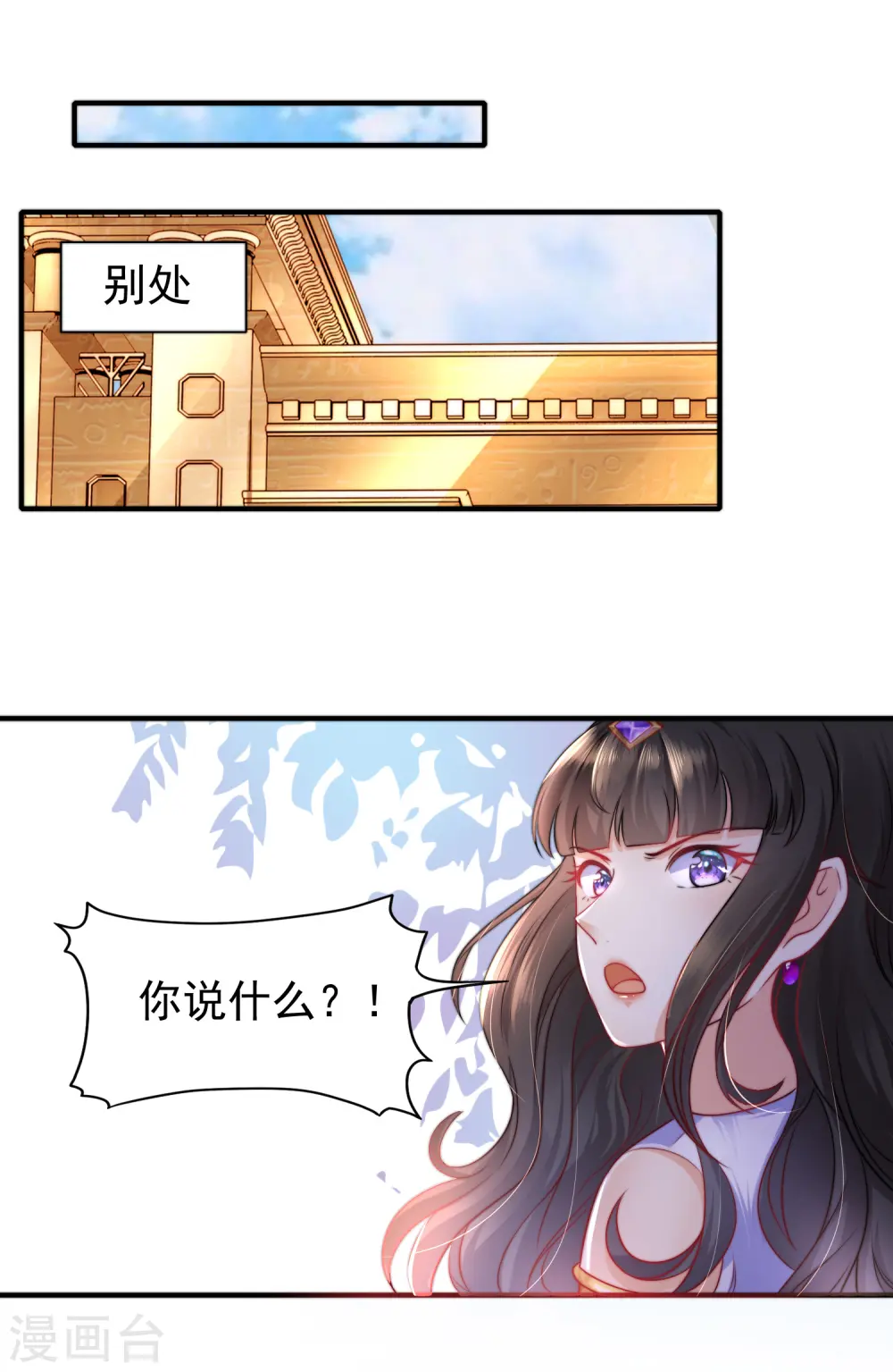 王的第一宠后漫画,第1话 有意思的女人1图