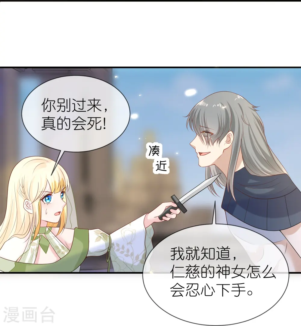 王的第一宠后漫画,第174话 冥界归来，复仇！3图