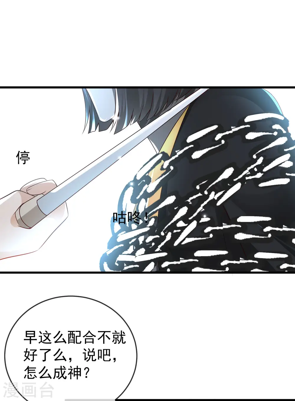 王的第一宠后漫画,第135话 王要出道走花路？！3图