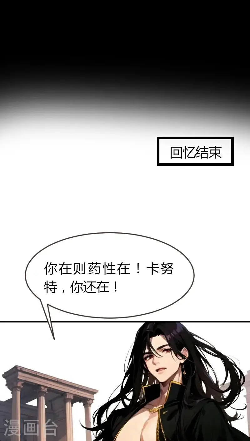 王的第一宠后漫画,第194话 巫医的秘密5图