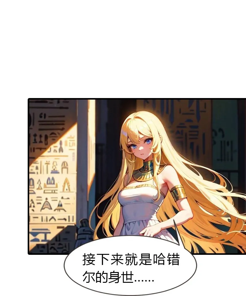 王的第一宠后漫画,第206话 监狱遇险4图