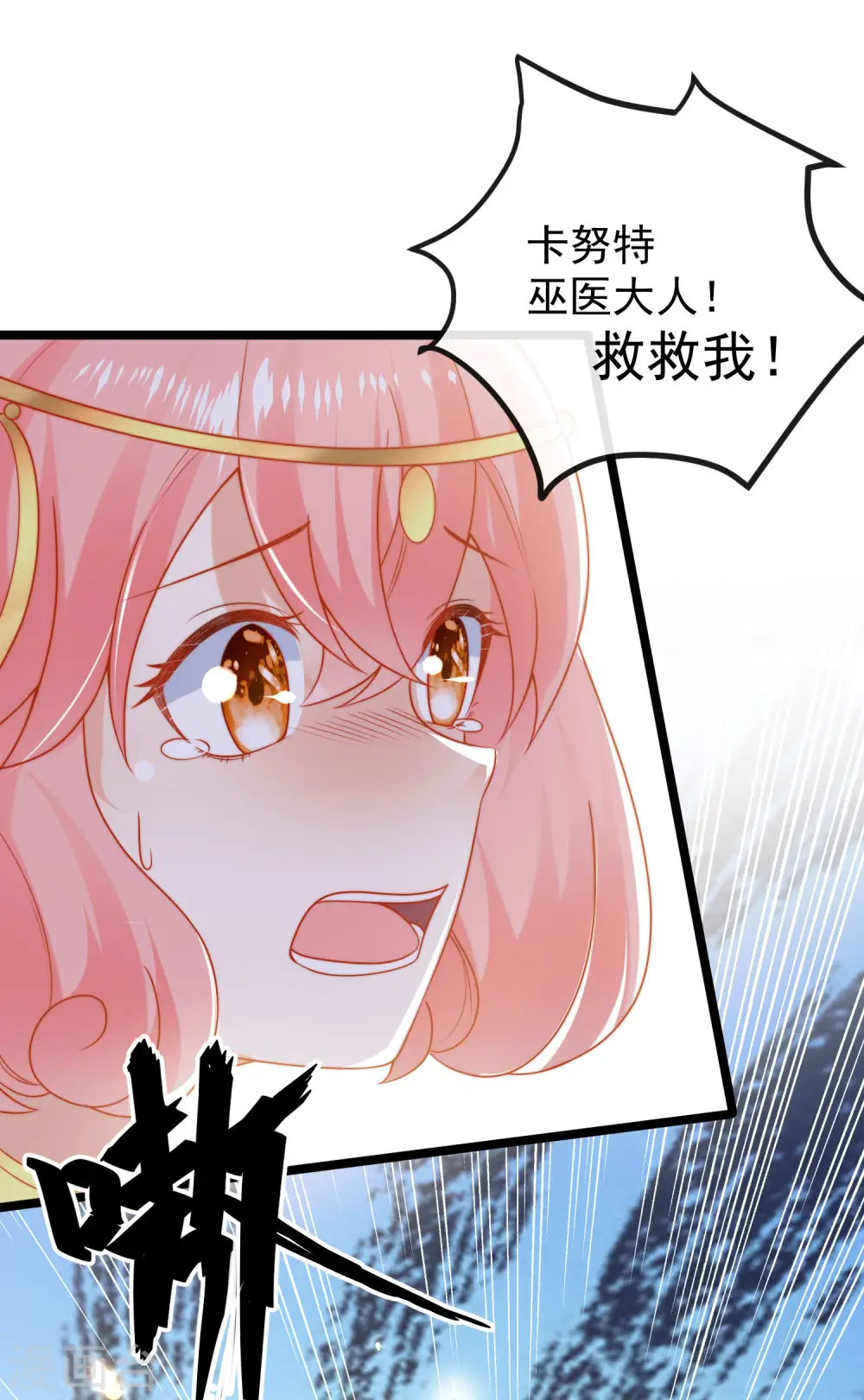 王的第一宠后漫画,第118话 给佩奇配种！4图