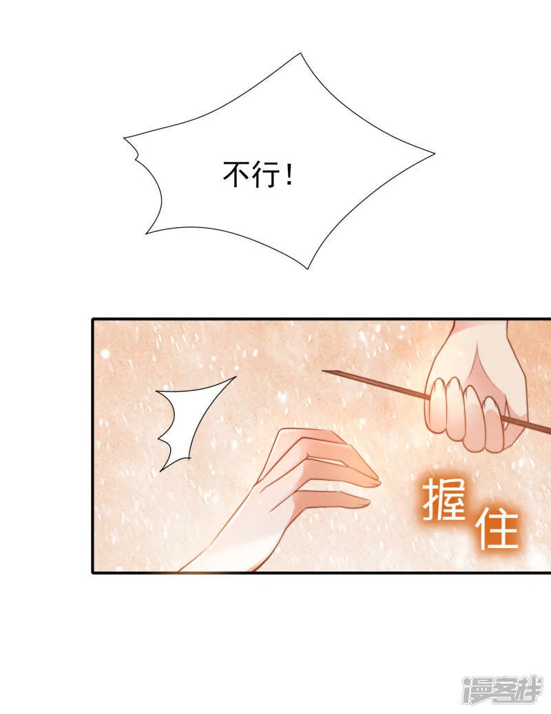 王的第一宠后漫画,第33话 盛世白莲花2图