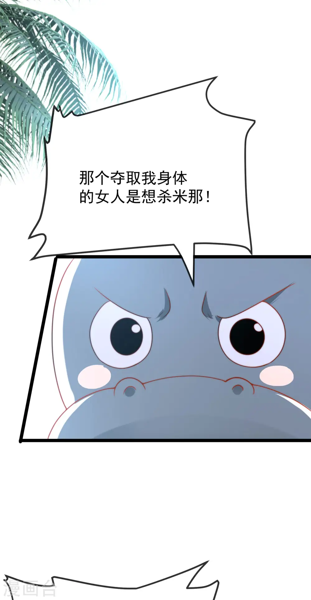 王的第一宠后漫画,第118话 给佩奇配种！2图