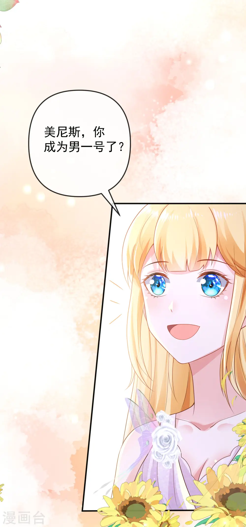 王的第一宠后漫画,第151话 我，必须成神！2图