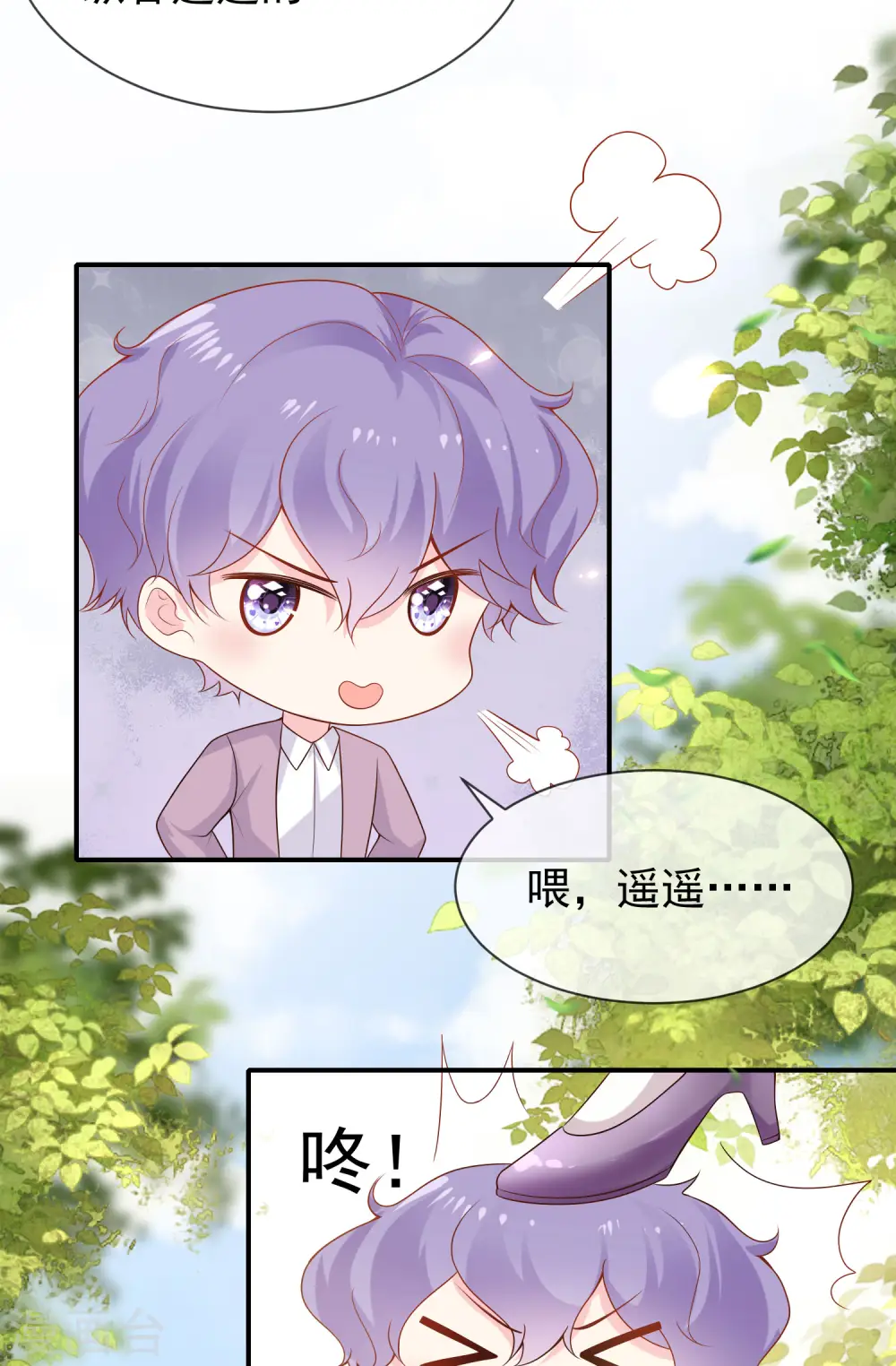 王的第一宠后漫画,第155话啊 有宝宝了？2图