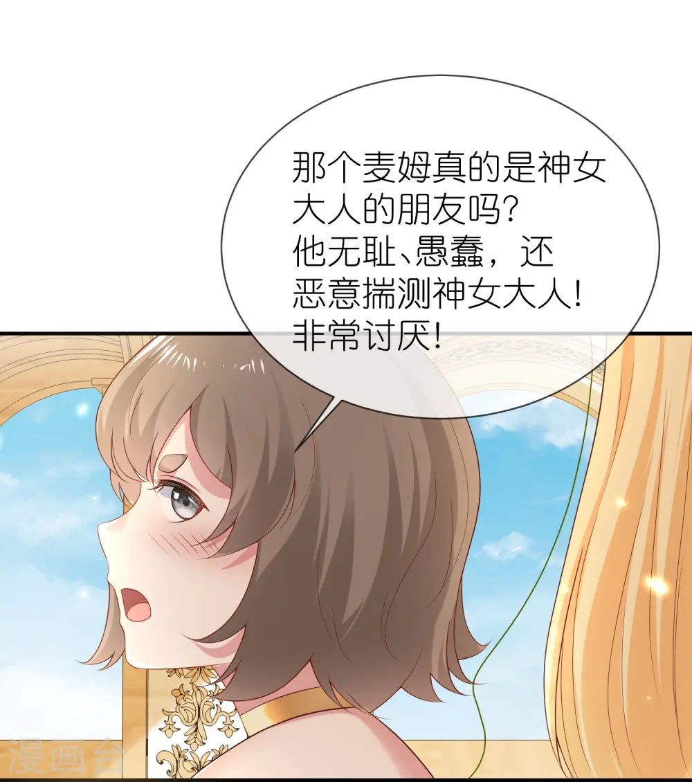 王的第一宠后漫画,第177话 河马佩奇1图