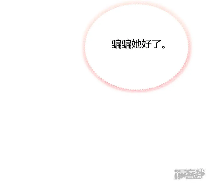 王的第一宠后漫画,第39话 昨晚我们什么都做了3图