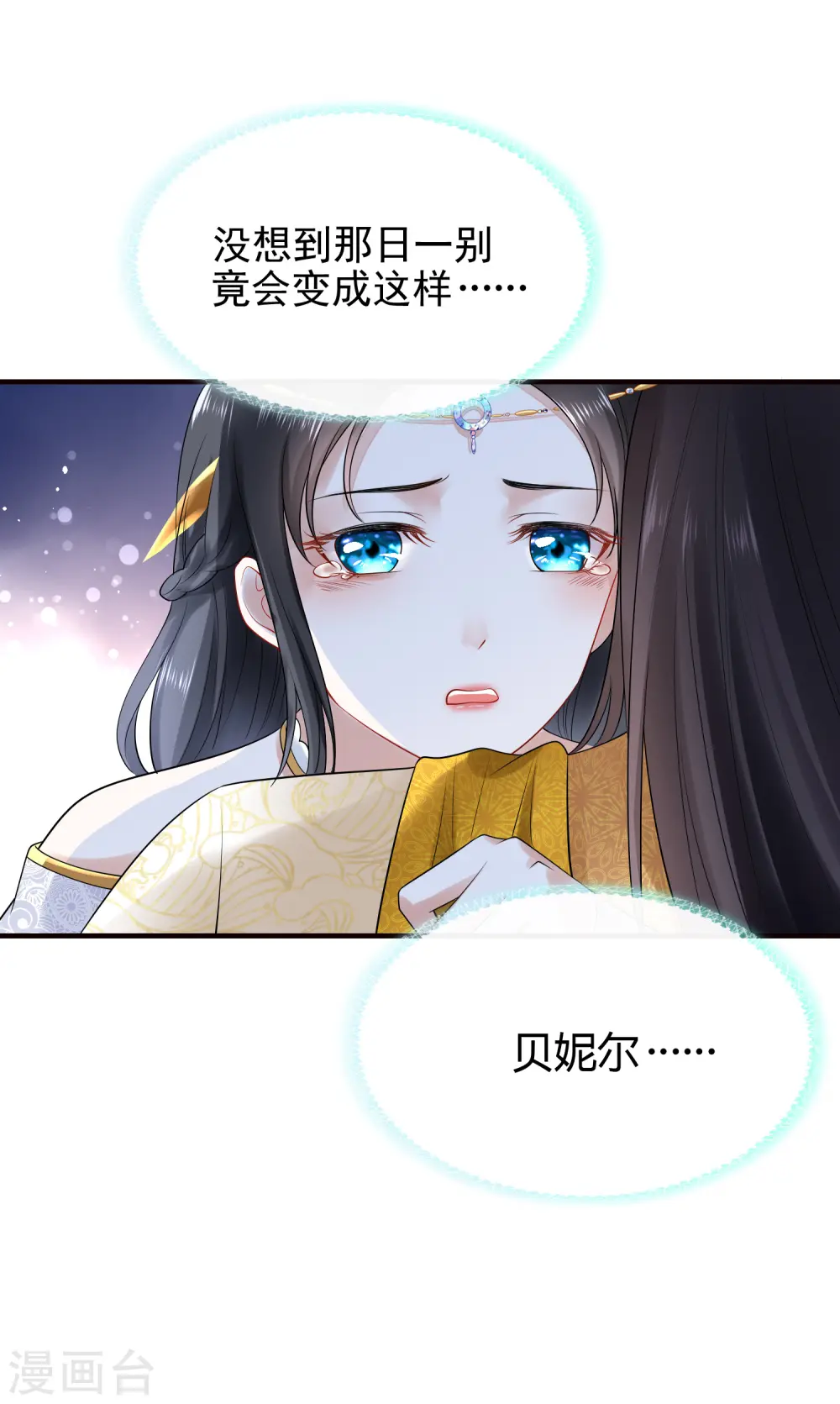 王的第一宠后漫画,第16话 如果你被神明看上了，我怎么办？2图