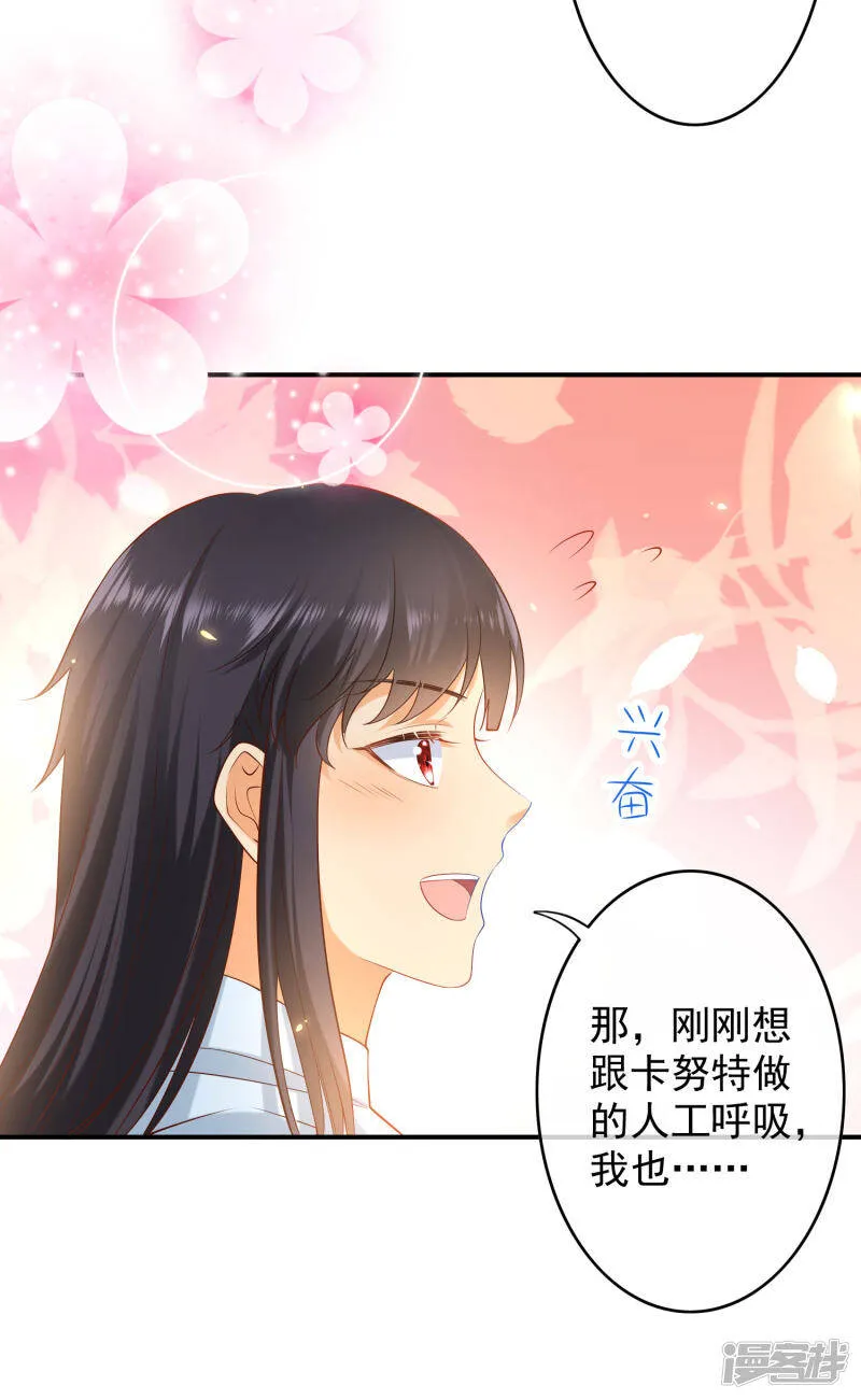 王的第一宠后漫画,第58话 为了神女姐姐失去“节操”3图