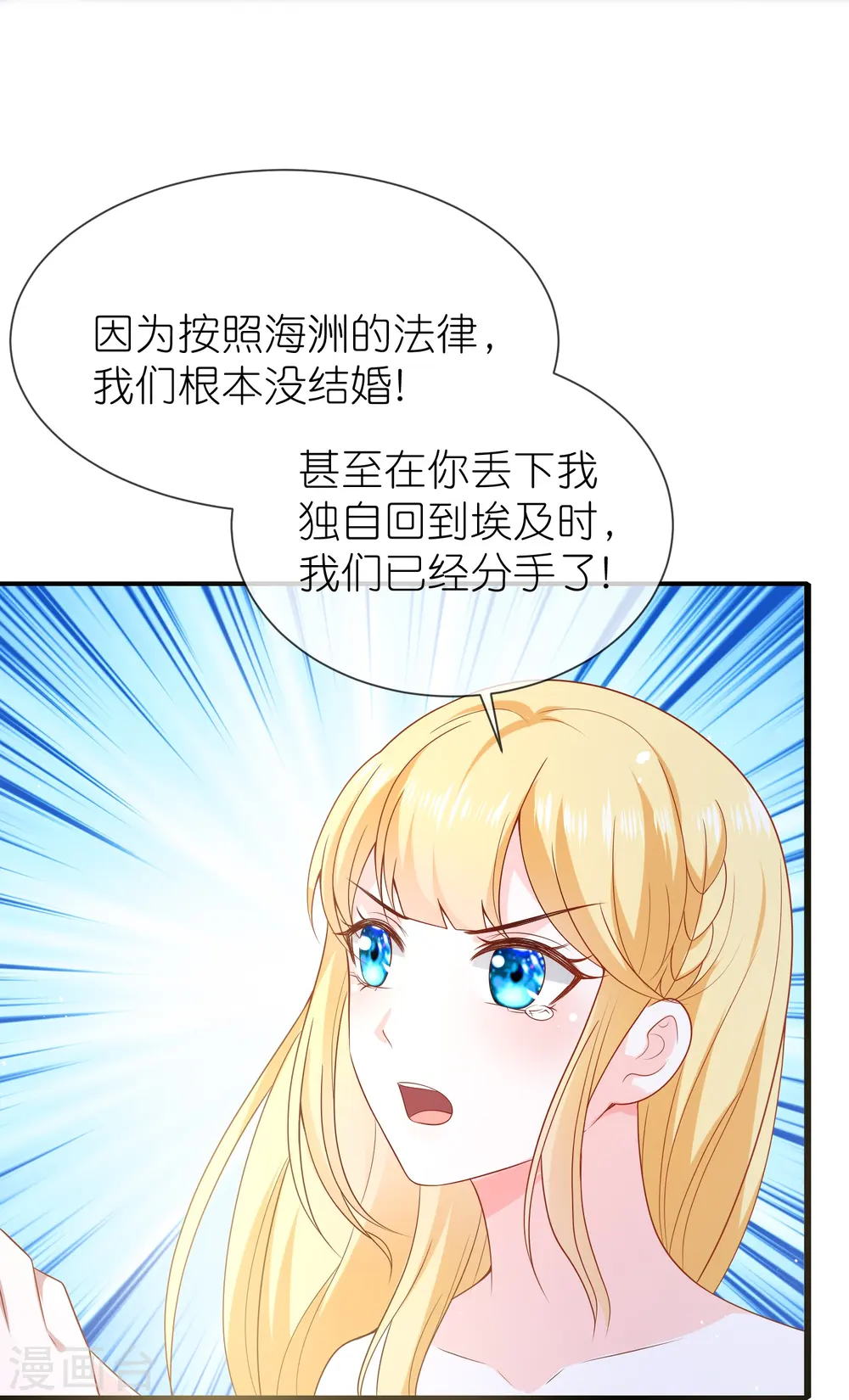 王的第一宠后漫画,第164话 我们什么时候离婚了1图