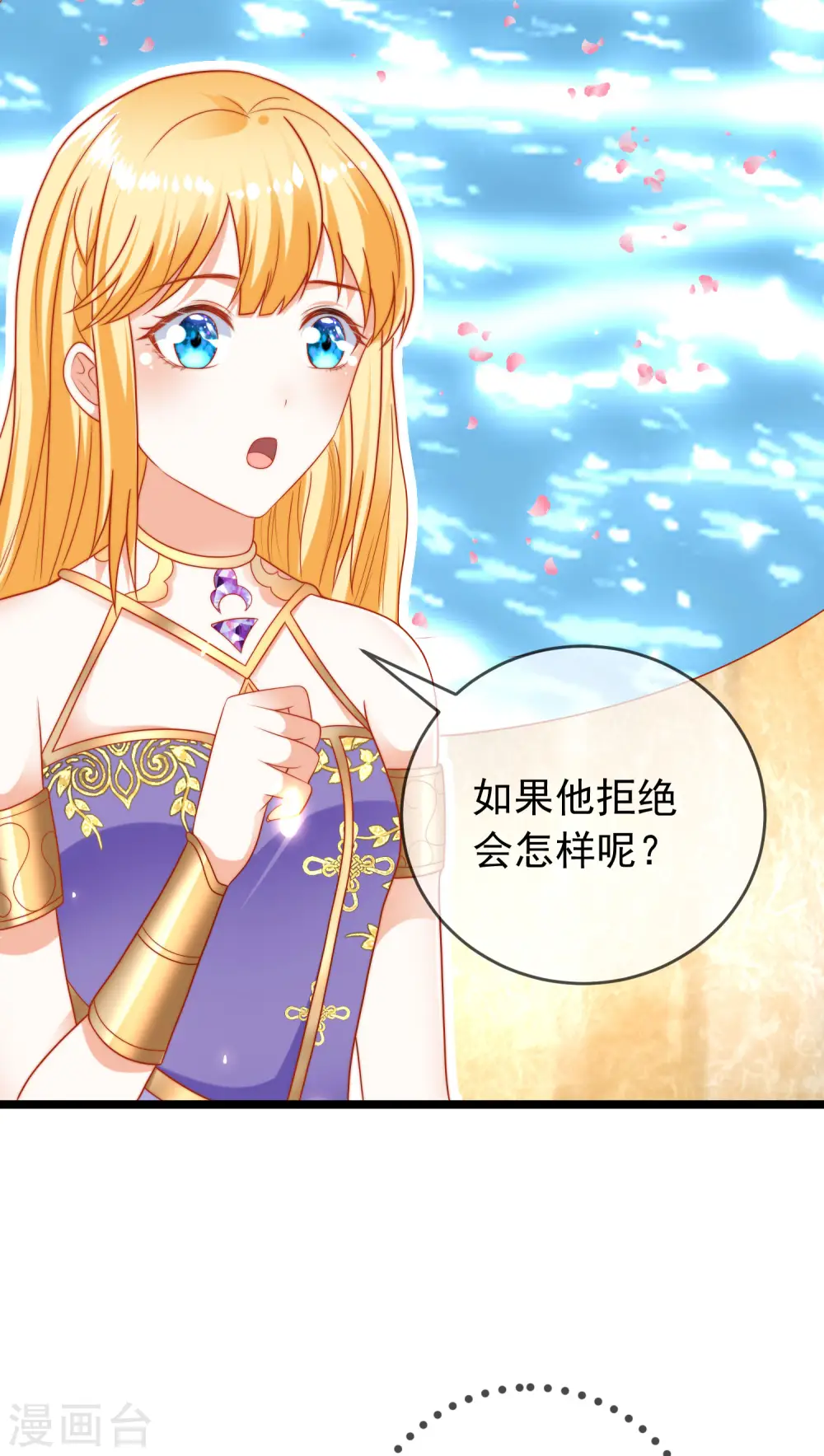 王的第一宠后漫画,第109话 催情药剂？3图