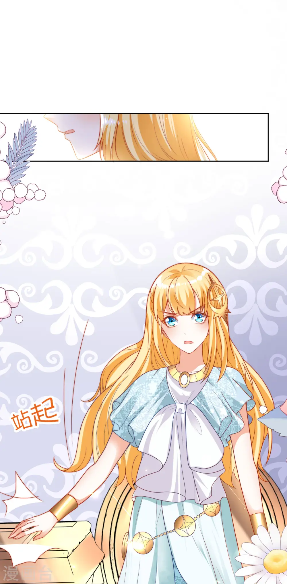 王的第一宠后漫画,第103话 我替老公忽悠人1图