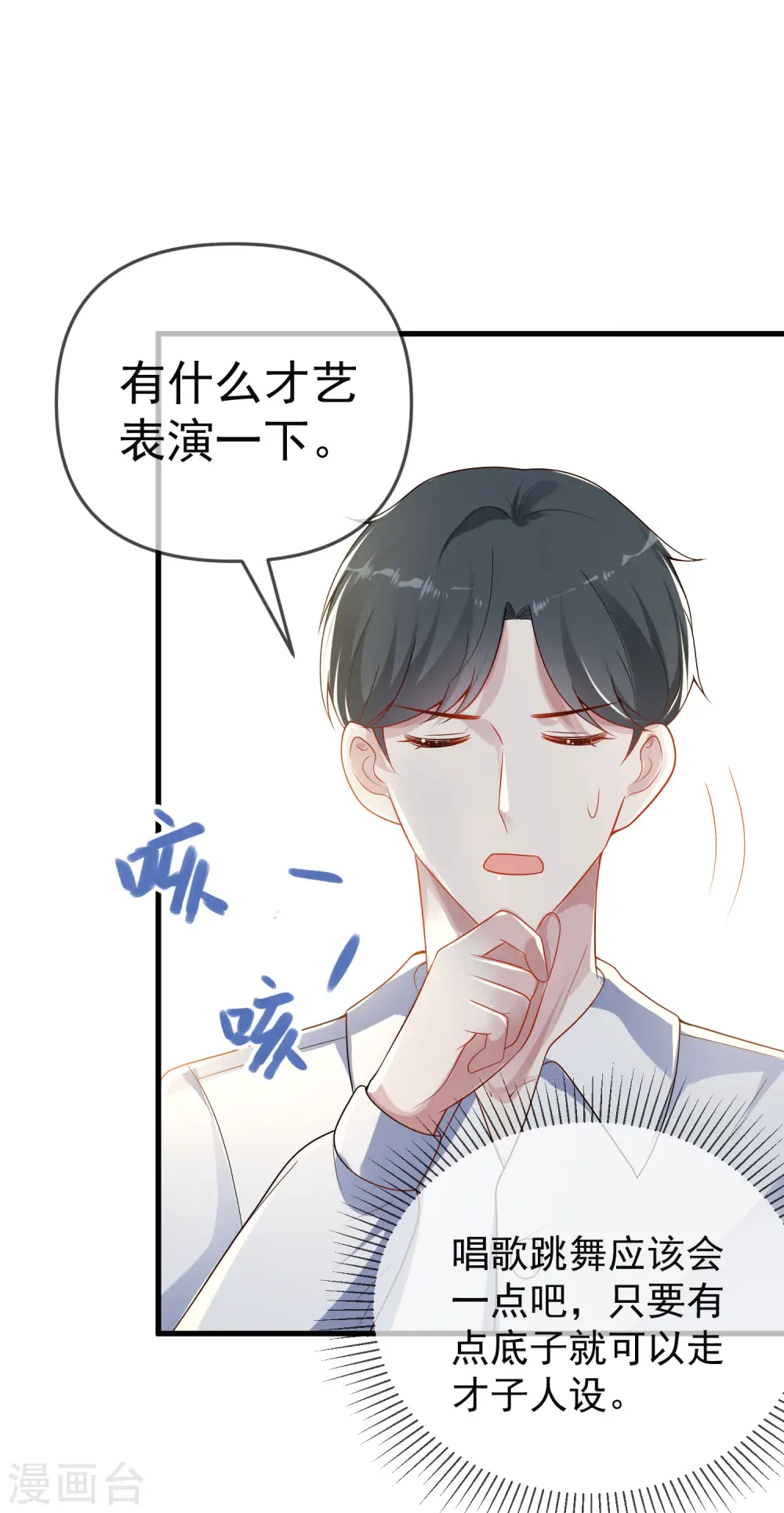 王的第一宠后漫画,第136话 王的现代造型首曝光！5图