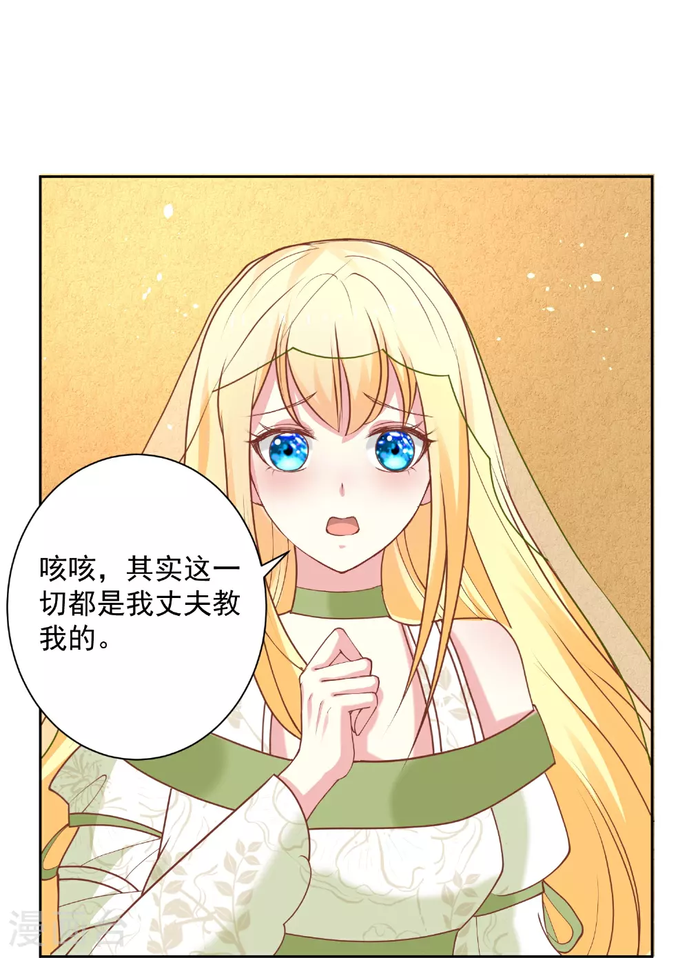 王的第一宠后漫画,第183话 驯兽师4图