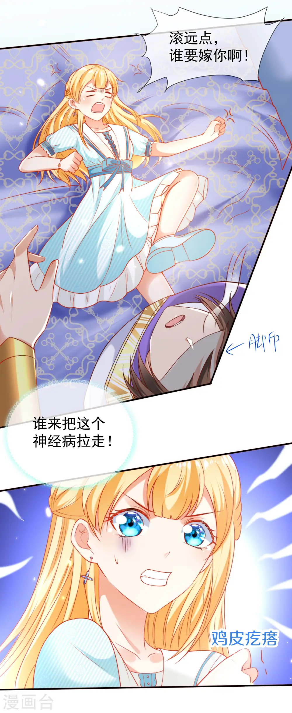 王的第一宠后漫画,第53话 神女被抢走了？！2图