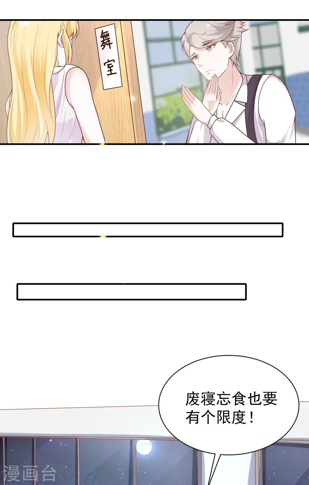 王的第一宠后漫画,第157话 为你歌，为你舞4图