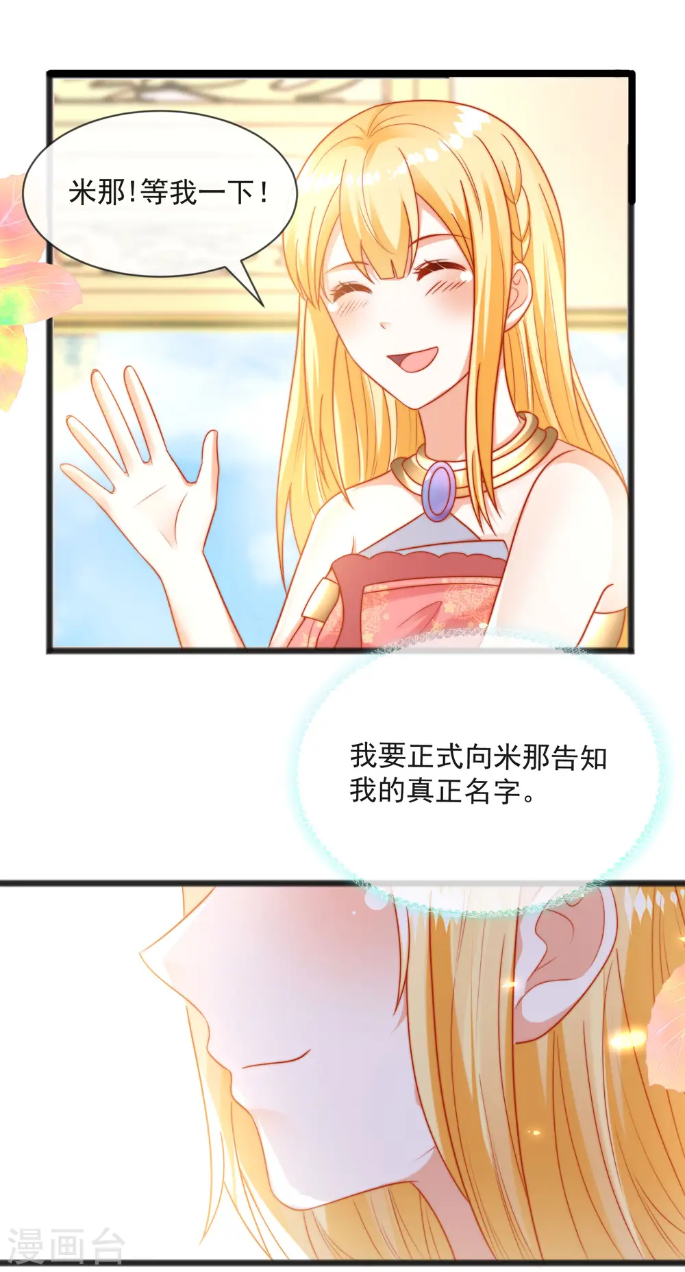 王的第一宠后漫画,第94话 从始至终爱的都是你4图